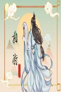 非富即貴的六顆痣   頭頂中心長痣絕處逢生有后福