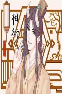 男人面部痣相分左右的 左臉有痣主福