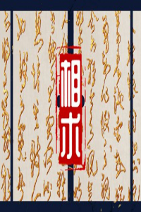 左臉有痣的男人圖片  眼角長(zhǎng)痣