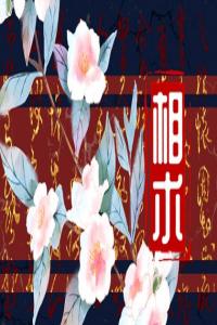 面部痣相圖解男人 富貴之相好運(yùn)升