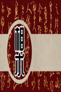 克夫克子的女人特點(diǎn) 女人克夫的各種表現(xiàn)