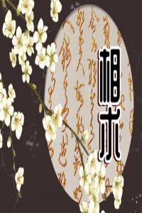 痣長在哪里好圖解 腳踝長痣事業(yè)有成