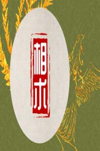 老來享福的痣  鼻頭有痣晚年有福報