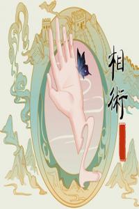 雙生命線的人代表什么 事業(yè)積極性高責任感強