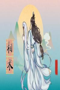 男人極少見(jiàn)大富大貴痣 一生富貴好運(yùn)源源不斷