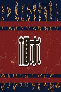 一臉兇相的女人面相 兇相女人的命運(yùn)