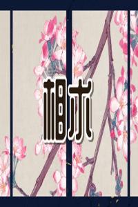 右眼皮連跳三天測(cè)兇險(xiǎn) 右眼皮連跳三天有危險(xiǎn)