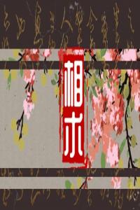 魚(yú)尾紋看面相 魚(yú)尾紋的面相含義解析
