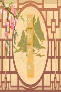 桃花眼的人命運(yùn)如何 面相中桃花眼是什么命