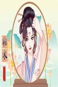 額頭窄的面相女人 貪心重性格機敏