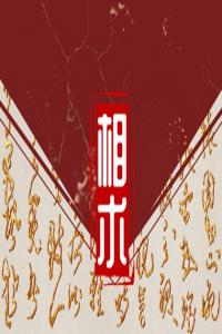 眼跳測吉兇預(yù)測時辰 不同眼跳吉兇預(yù)測