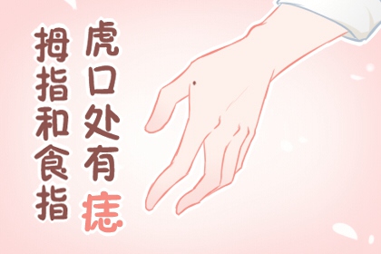 女人面相痣圖 耳珠痣財(cái)運(yùn)旺盛