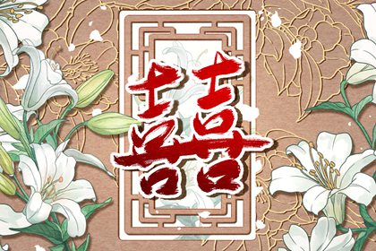 納音合婚  平地木命和沙中金命配嗎