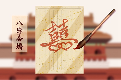 五行納音配對  金箔金命和沙中土命在一起好嗎