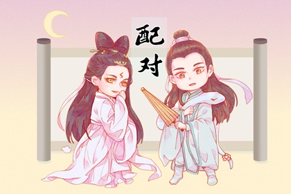 八字不合不能化解嗎  如何通過地支關(guān)系來分析