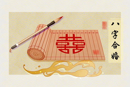 最適合閃婚的五種八字  有你熟悉的嗎