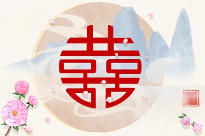 姓名配對(duì)測(cè)試兩人姻緣 幾畫(huà)和幾畫(huà)是天生一對(duì)