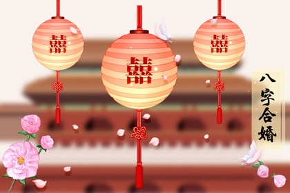 八字看哪类女性适合晚婚  三大命局详解