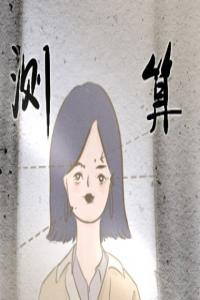 有所作為的人面相分析
