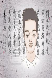 感情事業(yè)雙失敗的男人面相