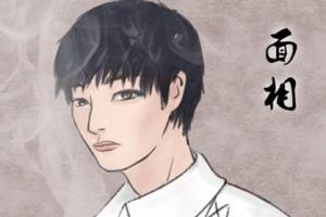 從面相來看免費算一生有幾個子女