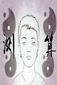 頭圓的面相 圓頭圓腦的人的面相怎么樣