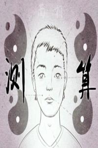 男人臉上有痣好不好 臉上有好痣表示有好運(yùn)