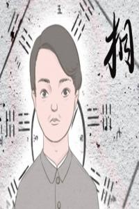 男人痣相圖解 眉尾有痣順風順水