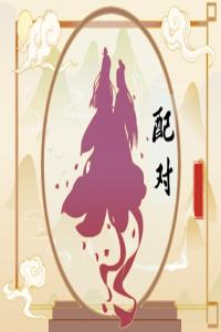 纳音配对解读 山头火命和霹雳火命在一起好吗