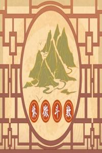 紫微斗數(shù)看另一半家世  夫妻宮有紫微天府同守婚后興家