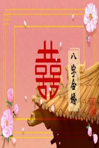 食神格女命什么意思 婚姻长久幸福