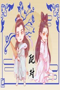 八字合婚中最忌看到什么  有四大點為禁忌