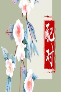 女命地支三合意味什么 婚后有福自然來