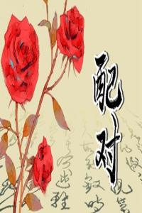 八字看結(jié)婚的最佳時機(jī)  和命局有什么關(guān)系