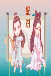 八字納音  平地木命和覆燈火命配嗎