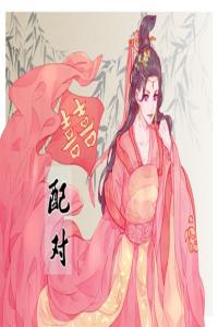 八字合婚的幾個(gè)方法，從配偶關(guān)系中看出婚姻發(fā)展運(yùn)勢(shì)！
