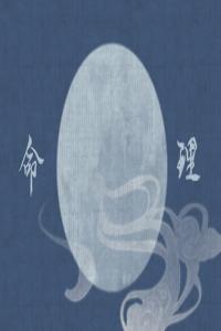 大驛土命人的命運(yùn) 什么命最旺大驛土命