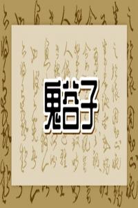 土命最厲害的是哪種土 什么命最旺城墻土