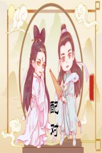 夫妻宮暗合什么意思 夫妻宮暗合怎么看