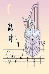 姓名配對真的可信嗎 名字筆畫姻緣配對超準(zhǔn)