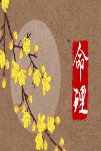 農(nóng)歷幾日生女注定嫁富豪的命 什么時(shí)辰出生女人是享福命