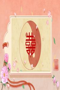 已婚者流年婚姻宮被合 婚姻宮的判斷方法