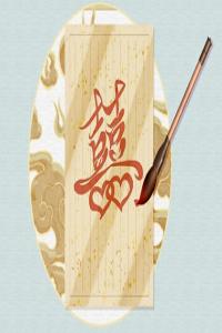 學(xué)會(huì)這樣算八字合婚，準(zhǔn)確率100%！