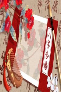八字合婚如何測姻緣何時到來？合婚還可以選結(jié)婚時間？