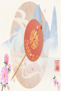 免費(fèi)合八字算婚姻最準(zhǔn) 免費(fèi)測(cè)兩人合婚