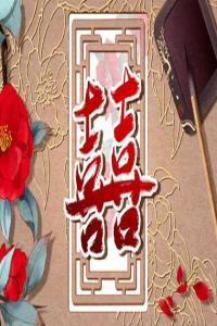 免費查自己的正緣 免費測兩人八字合婚姻緣
