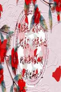 陰差陽錯(cuò)女命為什么嫁得好 陰差陽錯(cuò)在日柱的影響