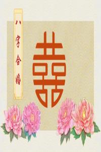 巨門在子女宮二婚 紫微斗數(shù)子女宮看二婚