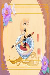 免費八字查喜忌用神 八字算喜用神和忌用神