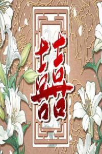 免費(fèi)算正緣什么時(shí)候到 正緣出現(xiàn)的預(yù)兆
